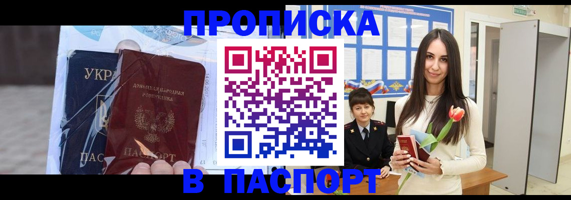 временная регистрация законно в Бокситогорске