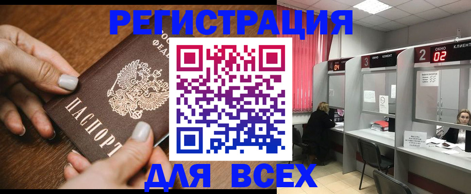временная регистрация поиск в Бокситогорске