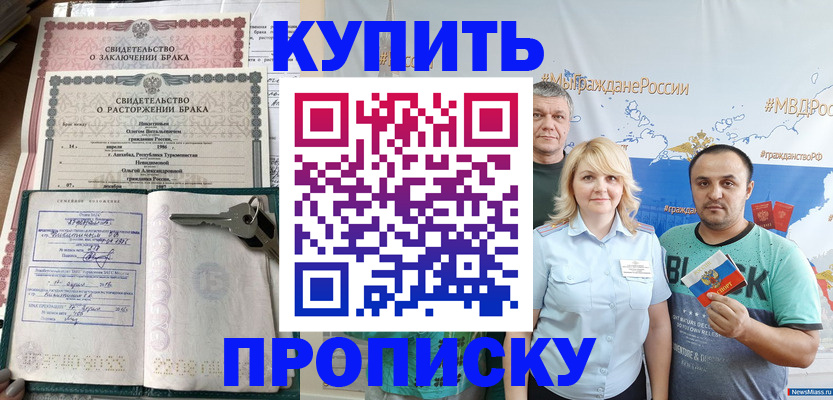 пропишу в квартире в Бокситогорске