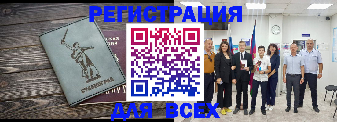 временная регистрация недорого в Бокситогорске